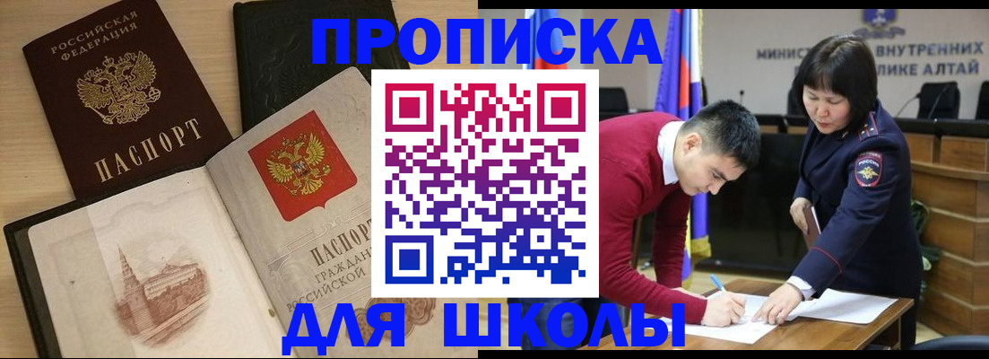 прописка для кредита в Ртищево