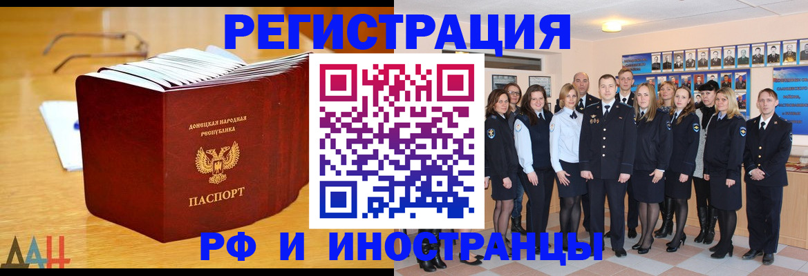 прописка штамп в Ртищево