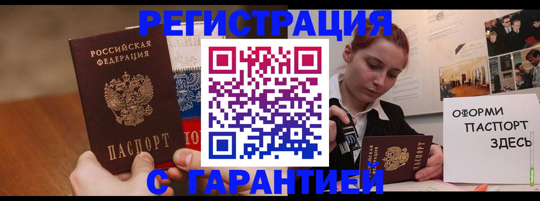 прописка иностранных граждан в Ртищево