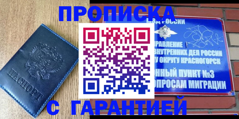 регистрация в Ртищево