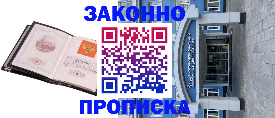 временная регистрация надежно в Ртищево